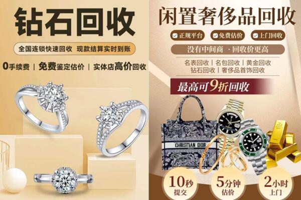 上海虹口区回收钻石